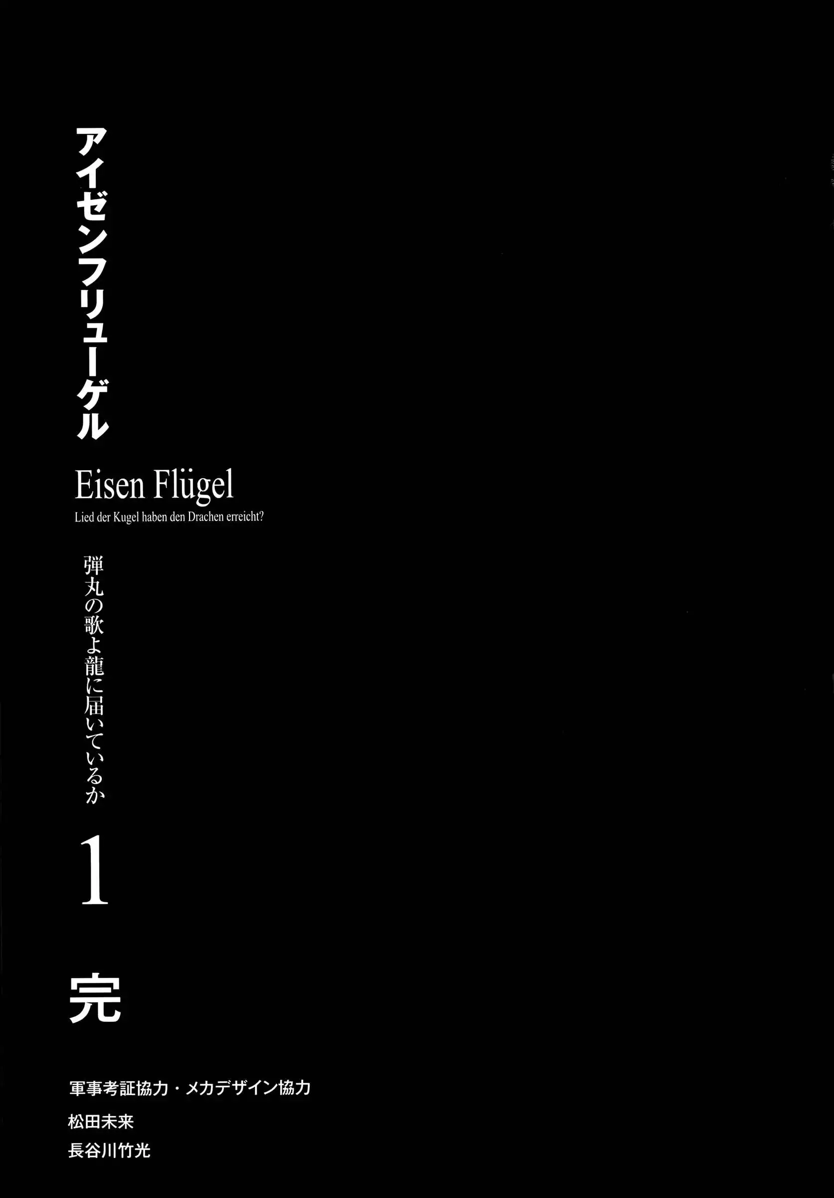 Eisen Flügel Chapter 4 76